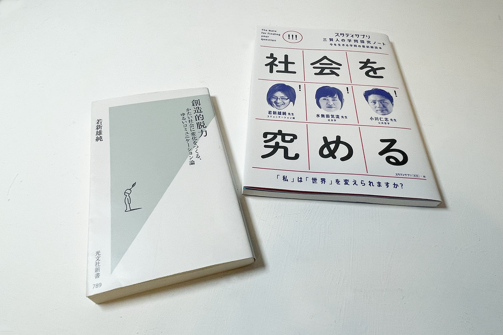 個性からは「逃れられない」。ならば受け入れて愛でよう｜うにくえ